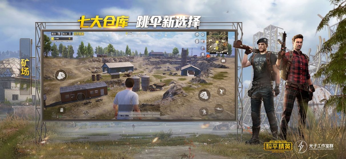 PUBG Mobile Livik新地图更新v3.3.0