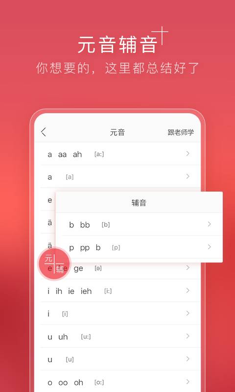 德语入门app官方下载v2.0.6