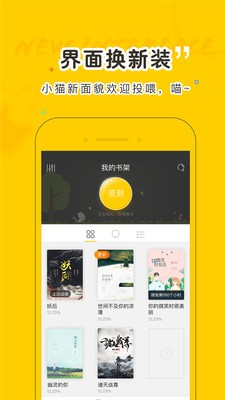 趣书网阅读app免费最新版v1.0