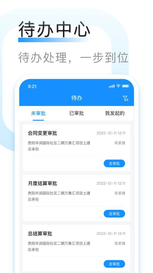 中建八局数字南方官方app下载v1.0