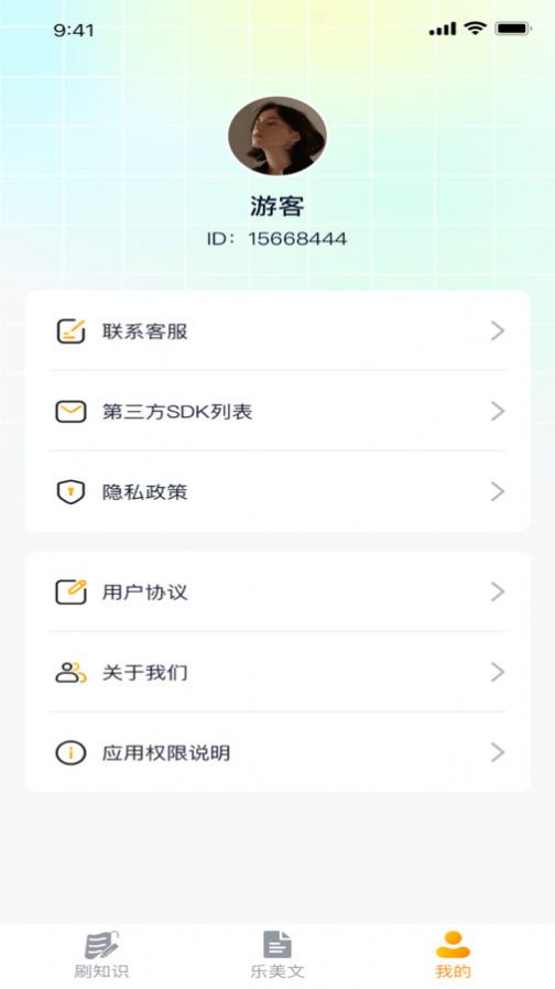 洋洋乐刷软件下载安装v1.0.1