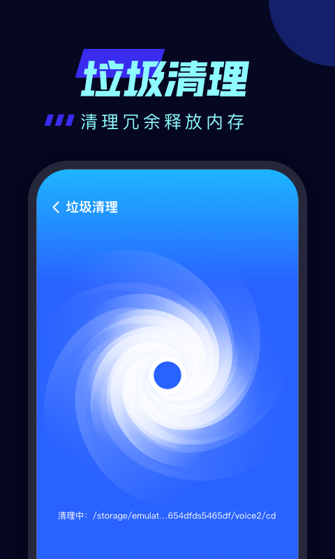 一键加速助手清理app官方下载v1.0.0