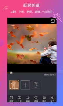 快编辑视频编辑app软件官方下载图片1
