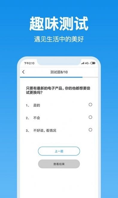 抑郁心理测试app软件90题结果最新版下载v3.3.00