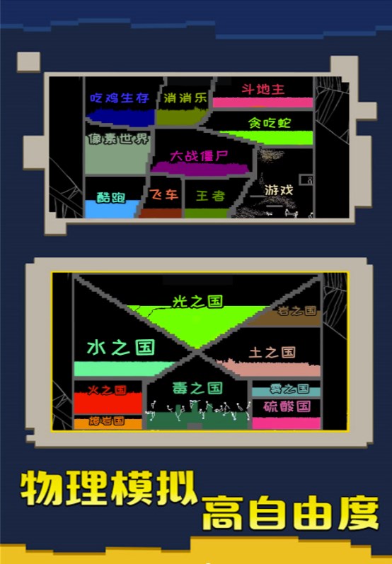 粉末游戏挑战最新版手游下载v1.1