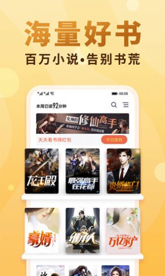 悦言app小说下载免费版v1.0