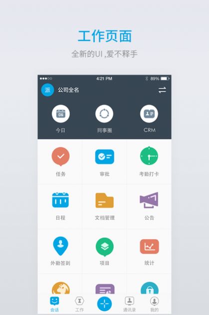 好办公appios下载v5.2.3