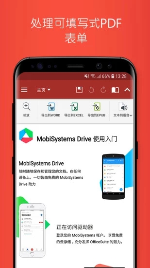 吉林移动无纸化会议系统插件手机app下载v2.0.6