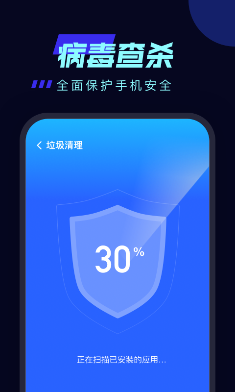 一键加速助手清理app官方下载v1.0.0