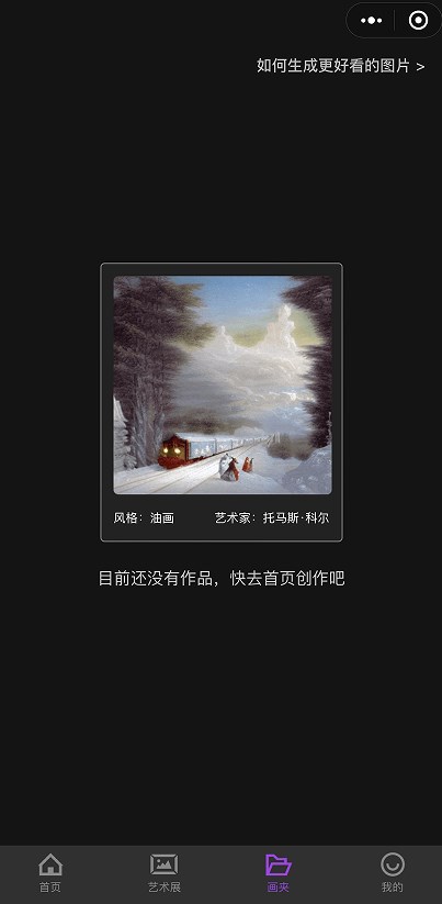 盗梦师微信小程序app手机版v1.0.0