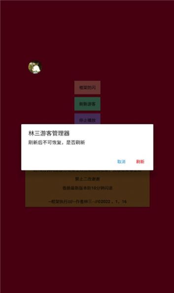 香肠通用防闪apk(香肠派对防闪退框架)最新版软件下载v1.0