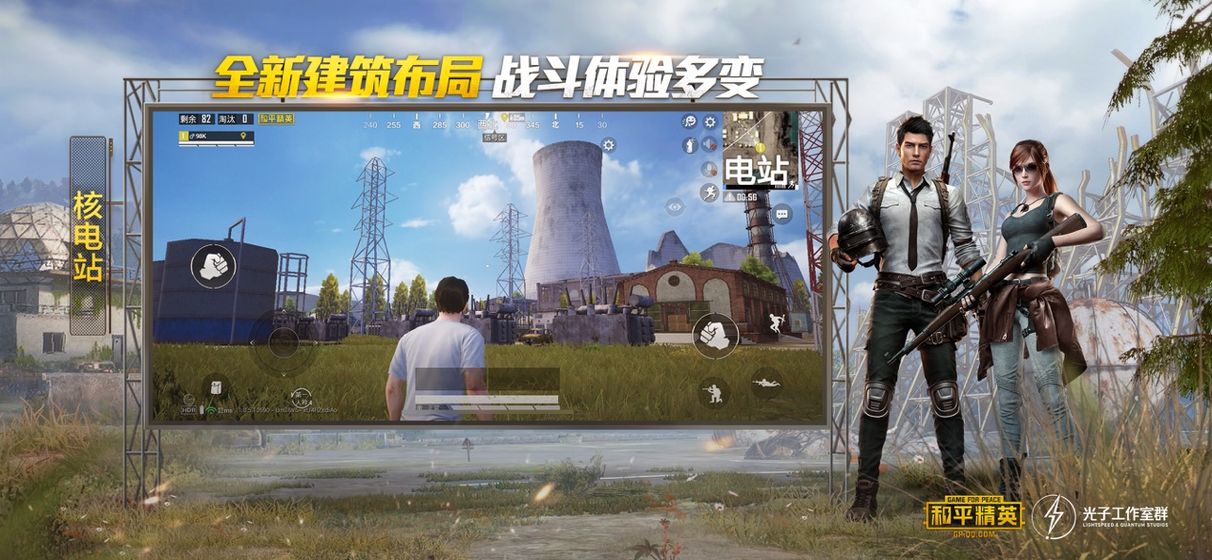 PUBG Mobile Livik新地图更新v3.3.0