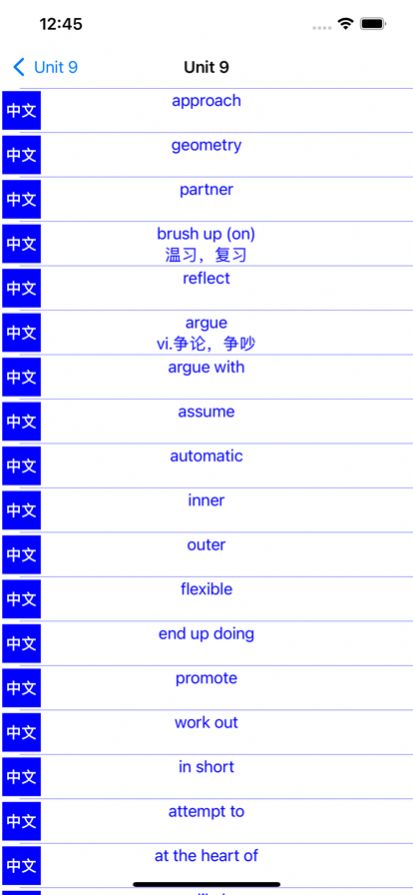 外研社版高中英语app手机版v1.0