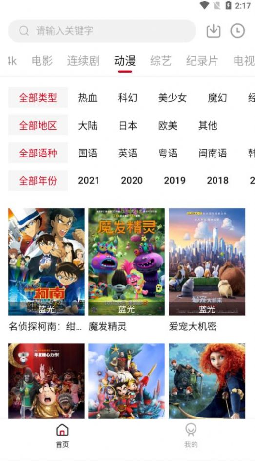 bbox笔盒app官方下载（555电影）v3.0.9.1