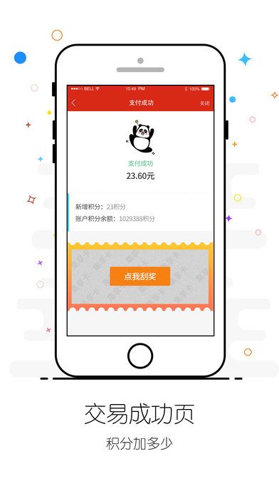 集享联盟官网版app下载v8.1.5