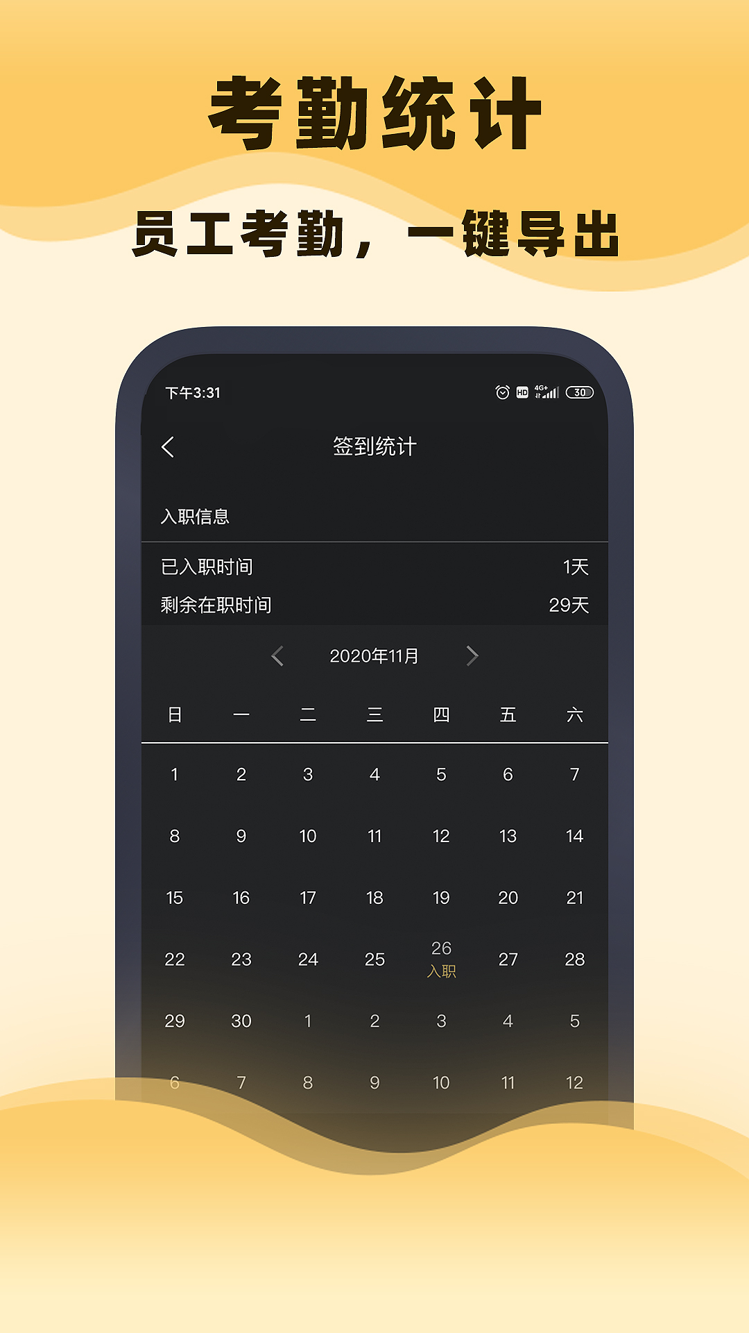 集镁app最新版v1.1.0