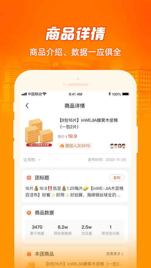 呱呱爆品小程序app官方下载v1.0.9