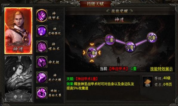 帝落攻速六职业官方最新版下载v4.4.3