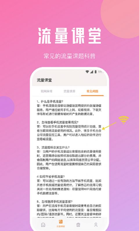 旋风网络精灵下载安装最新版v1.0.0