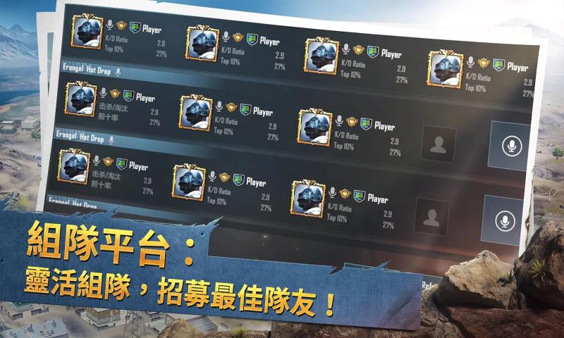 PUBG MOBILE国际服1.0.2官方最新版v3.3.0