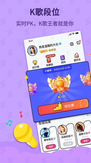 酷狗唱唱斗歌版官网app下载v1.9.0