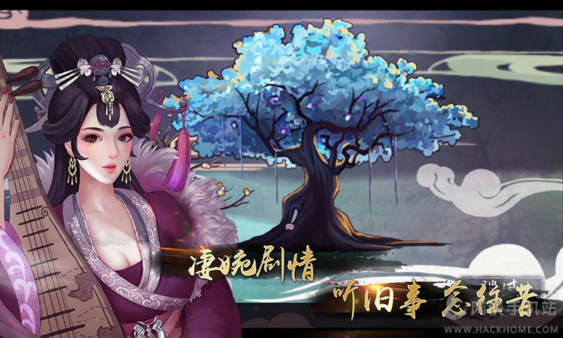 大琴师贰手游官网正版下载v2.0.7