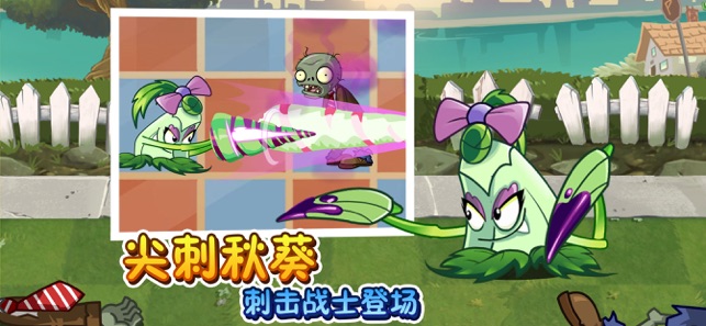 pvz2器植物大战僵尸国际版下载v2.7.5