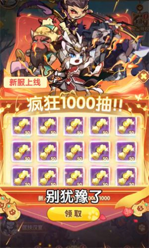 三国群喵传官方下载正版v1.0.0