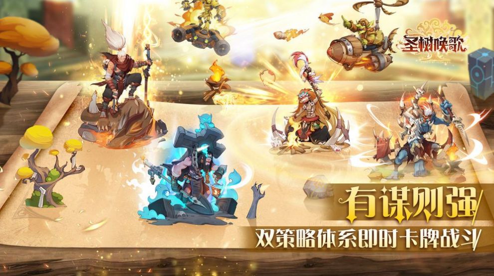 圣树唤歌之魔法英雄手游官方最新版v1.0.0