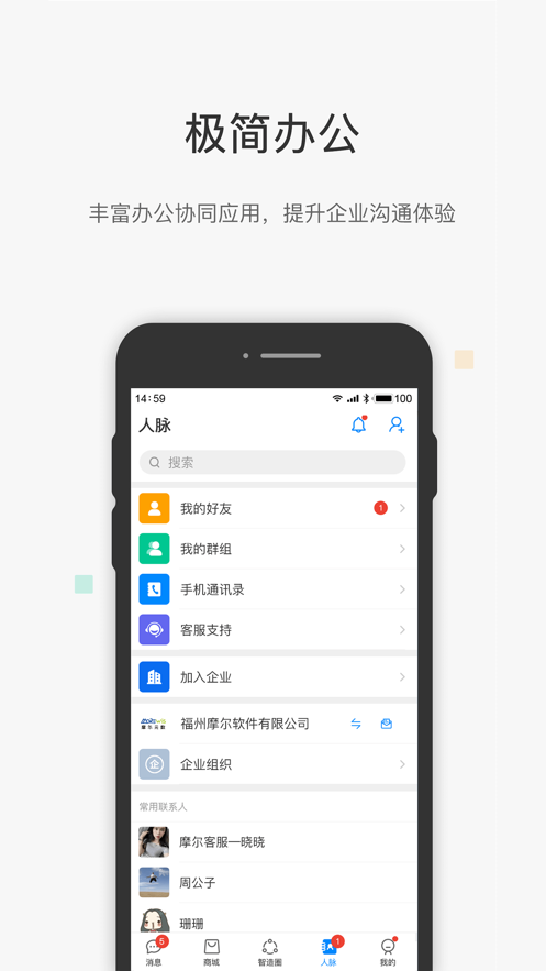 工壹号app官方下载图片1