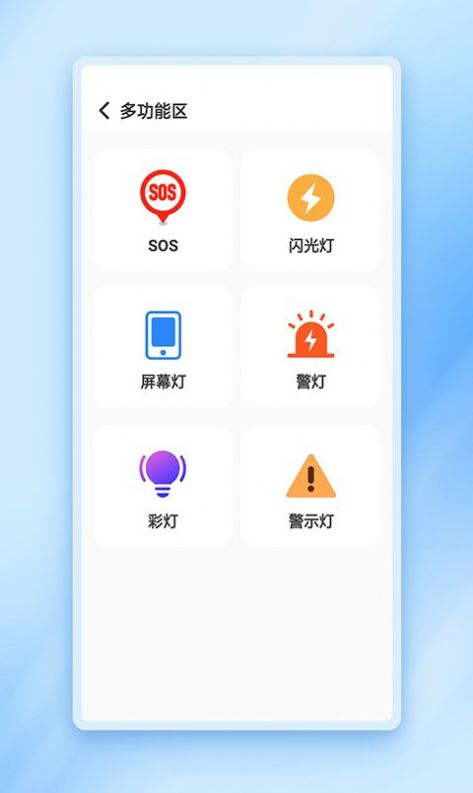 闪动加速管家app手机版下载安装v1.0.0