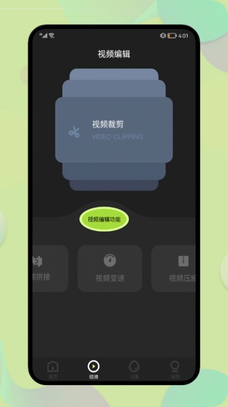 提字器助手app官方下载v1.2