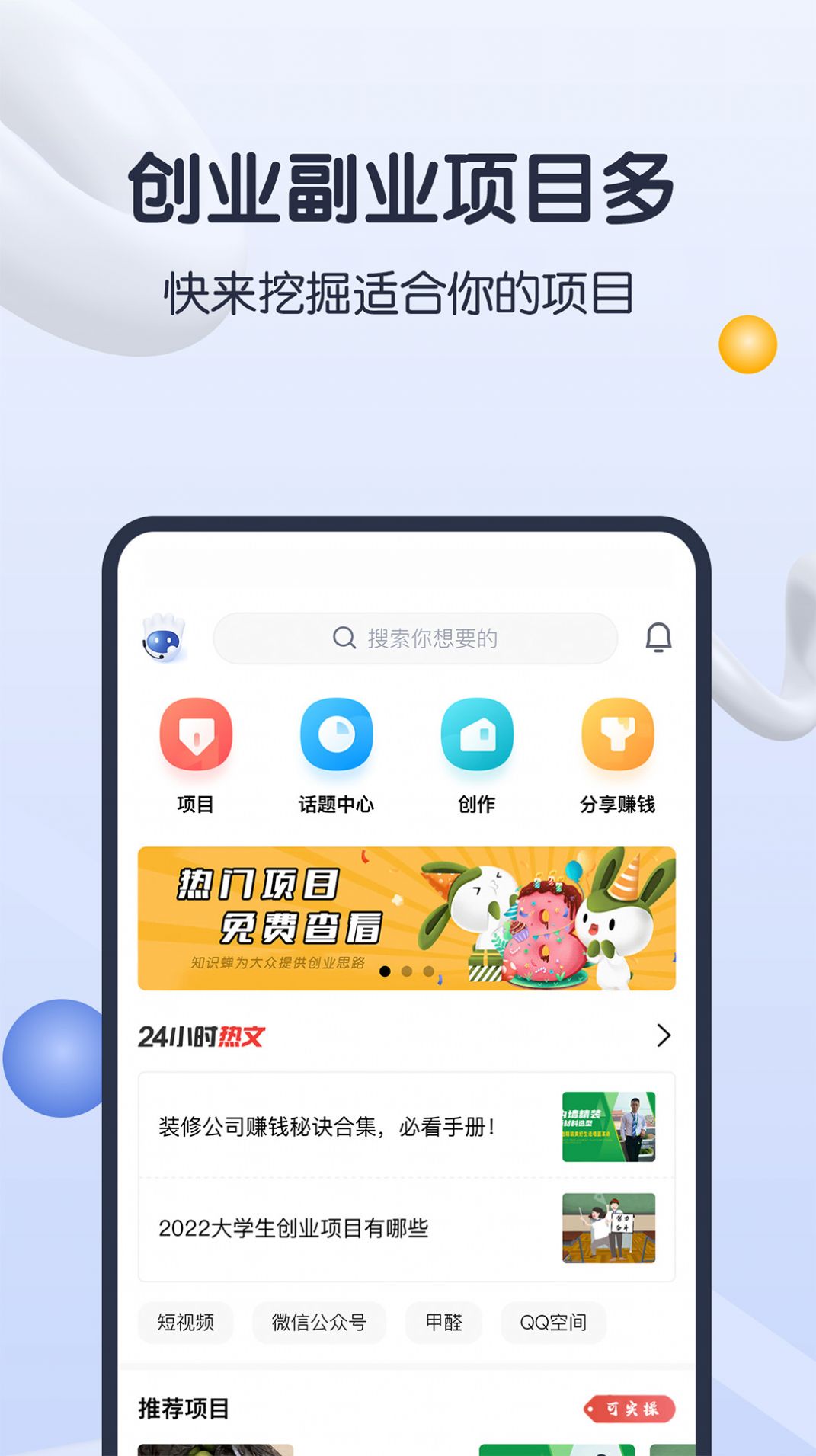 知识蝉app手机版下载v1.0.3