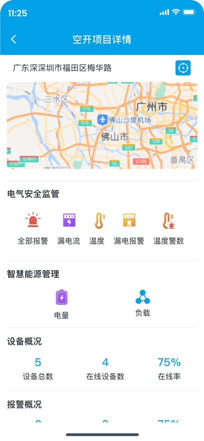 i电通管理端app官方版下载1.1.1