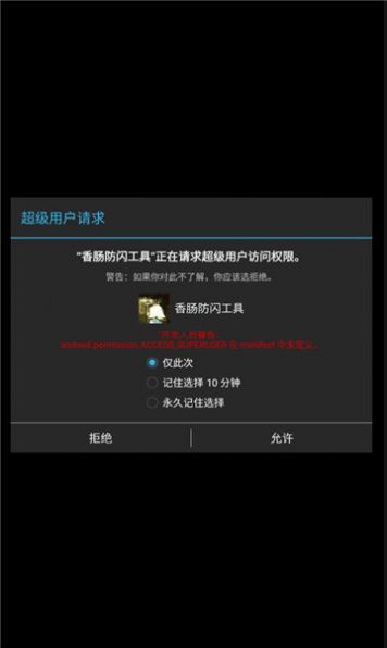 香肠通用防闪apk(香肠派对防闪退框架)最新版软件下载v1.0