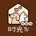 时光TV白妹妹影视免费下载v1.0.0