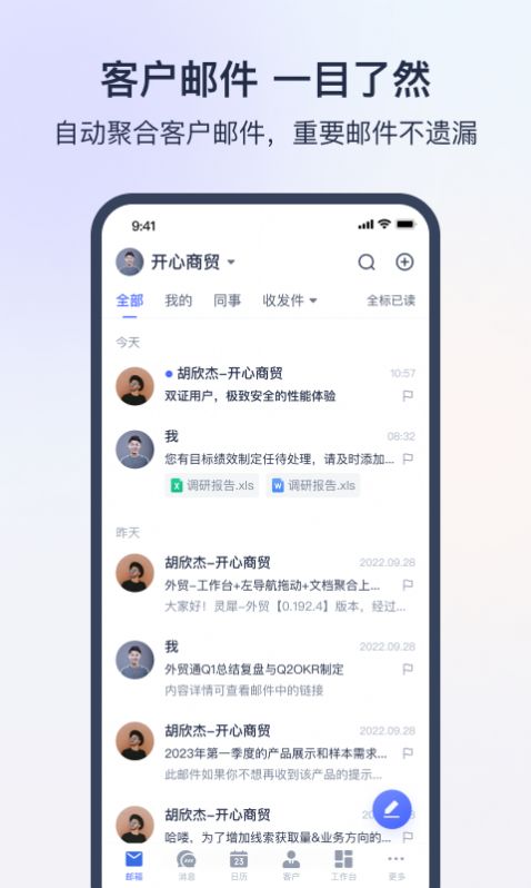 网易外贸通官方app下载图片2