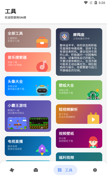 GM库app官方版下载v2.8.0