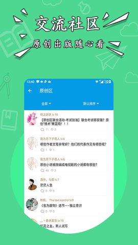 星空阅读app下载官方版v1.2