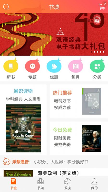 爱洋葱阅读app去广告免费安卓版v3.2.5