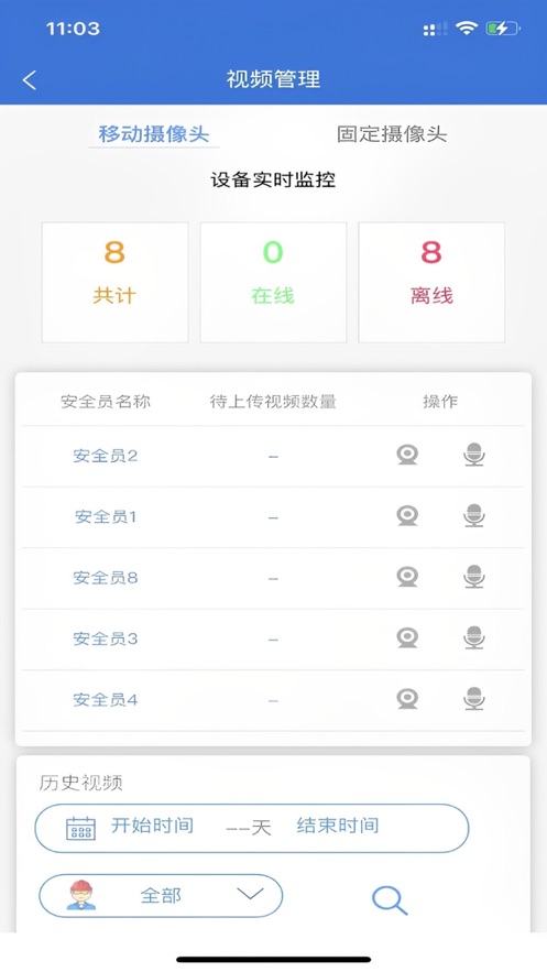 科创智联施工管理app下载v1.0.3