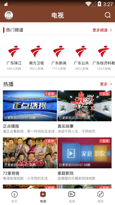 名城雷州app新版下载v1.0.0