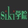 siki学院app手机版v2.0.19.0