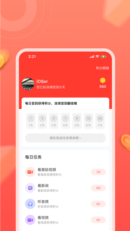 下载百姓国货多有宝app到桌面最新版安装v1.0