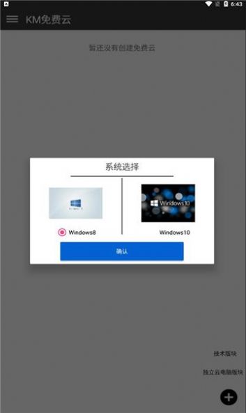 km云电脑_1.0.apk手机版下载v1.3