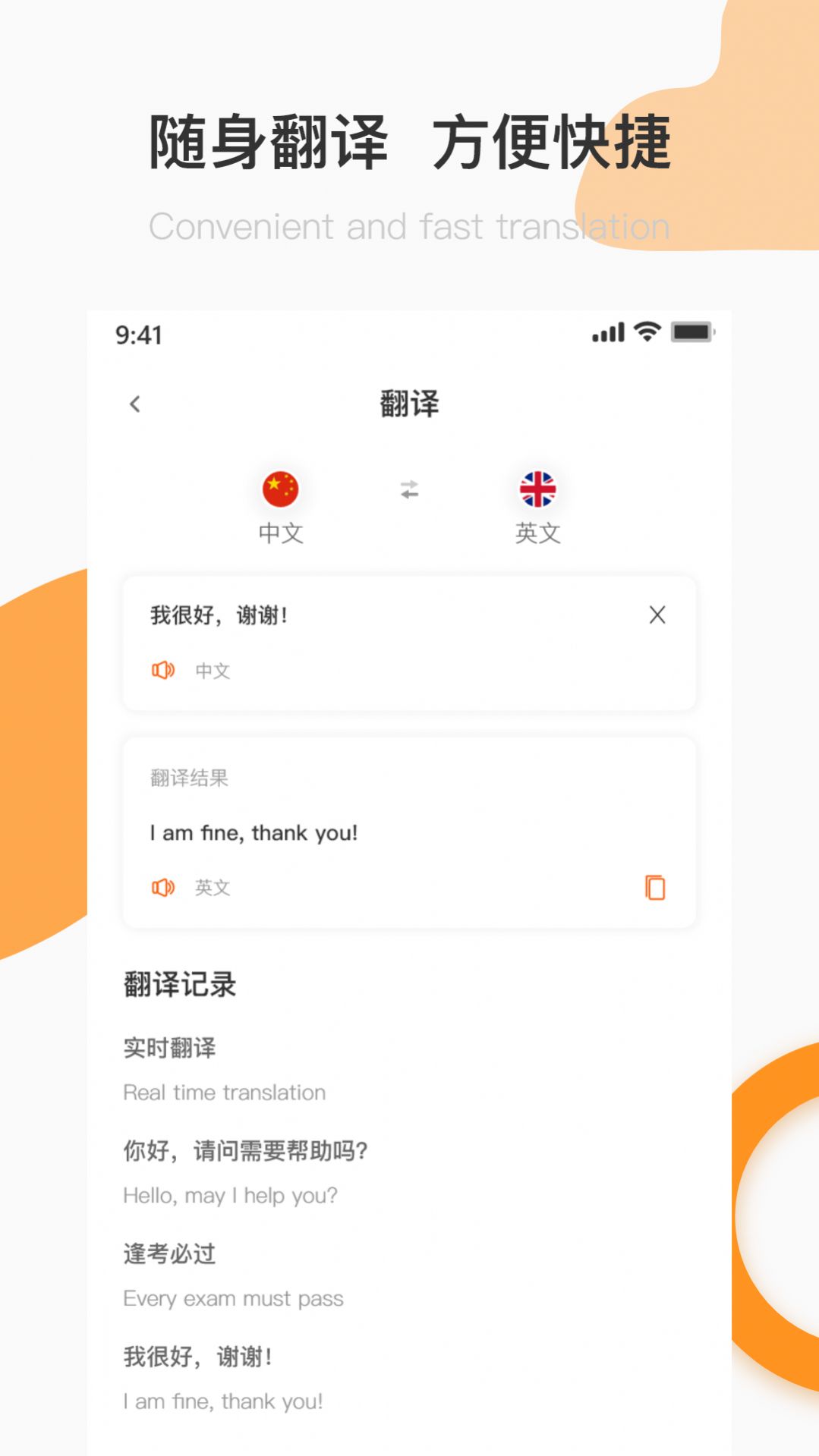 英语A级统考app手机版下载v1.7