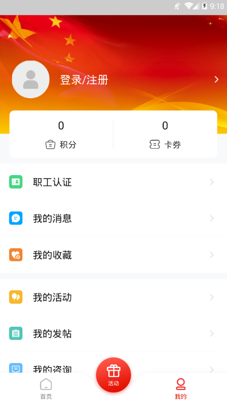 齐鲁工惠苹果版ios软件app下载v2.4.23