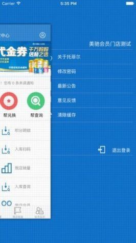 济南水务app下载安装v2.0.11