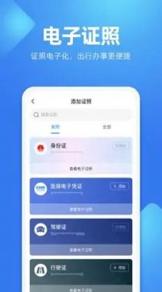 贵人服务一卡通app下载官方最新版图片1