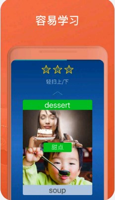 学英语说英语app软件手机版v7.10.0